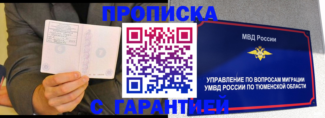 найти адрес прописки в Липецкая области