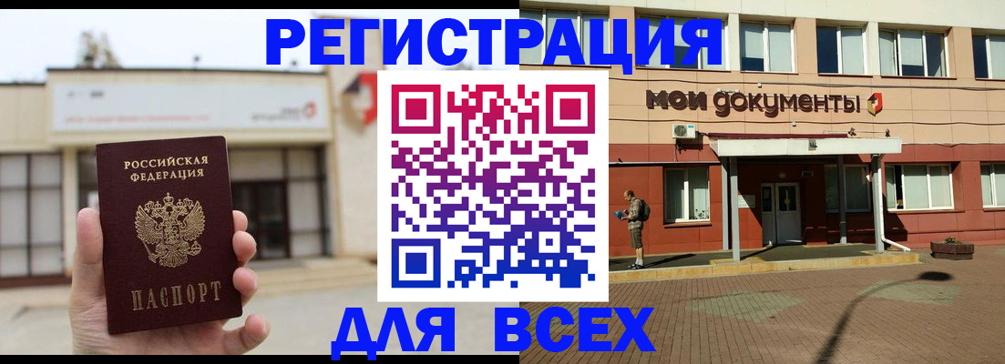 временная регистрация 2025 в Липецкая области