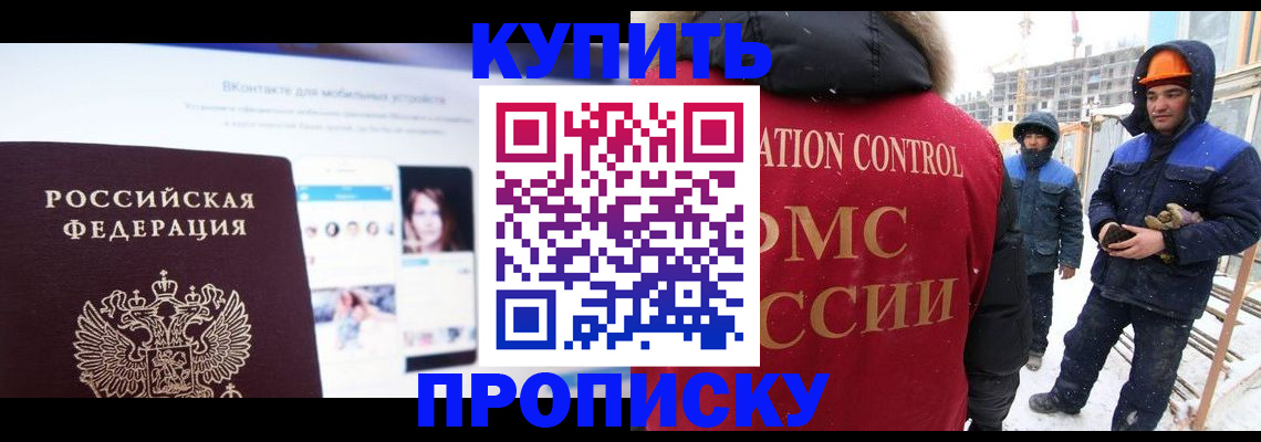 временная регистрация для всех в Липецкая области