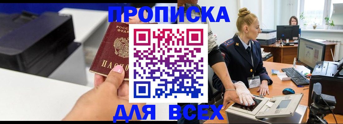 регистрация в Липецкая области