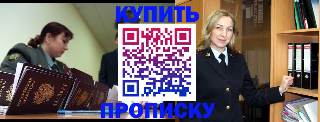 прописка для кредита в Липецкая области