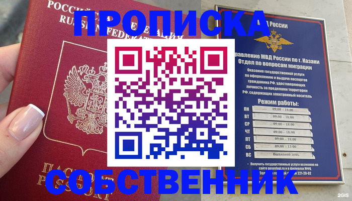 временная регистрация в Липецкая области