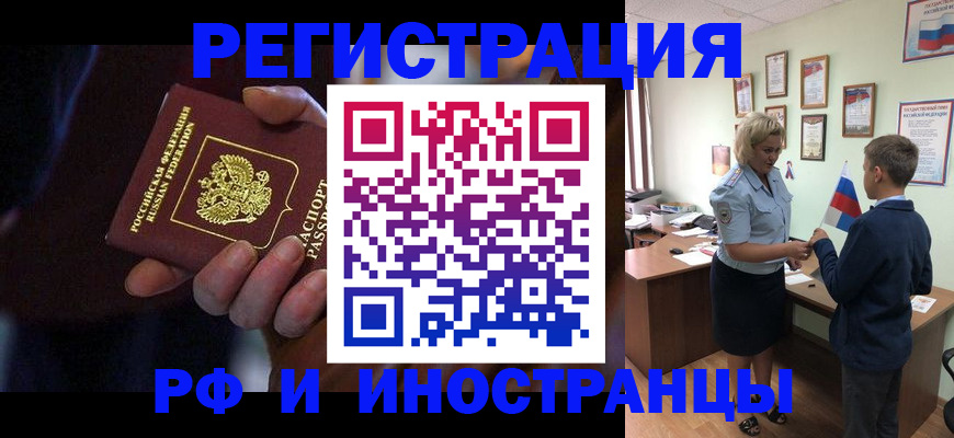 регистрация в Липецкая области