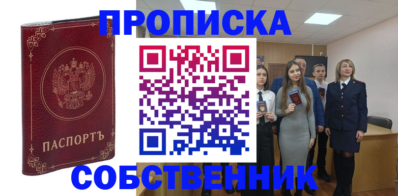 временная регистрация адрес в Липецкая области